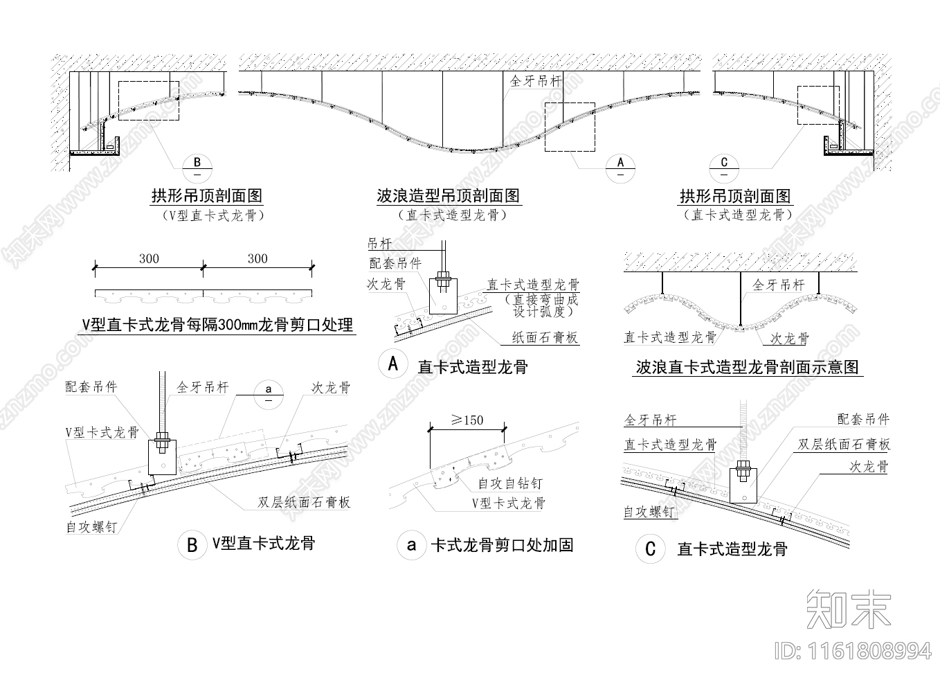 弧形天花吊顶施工图下载【ID:1161808994】