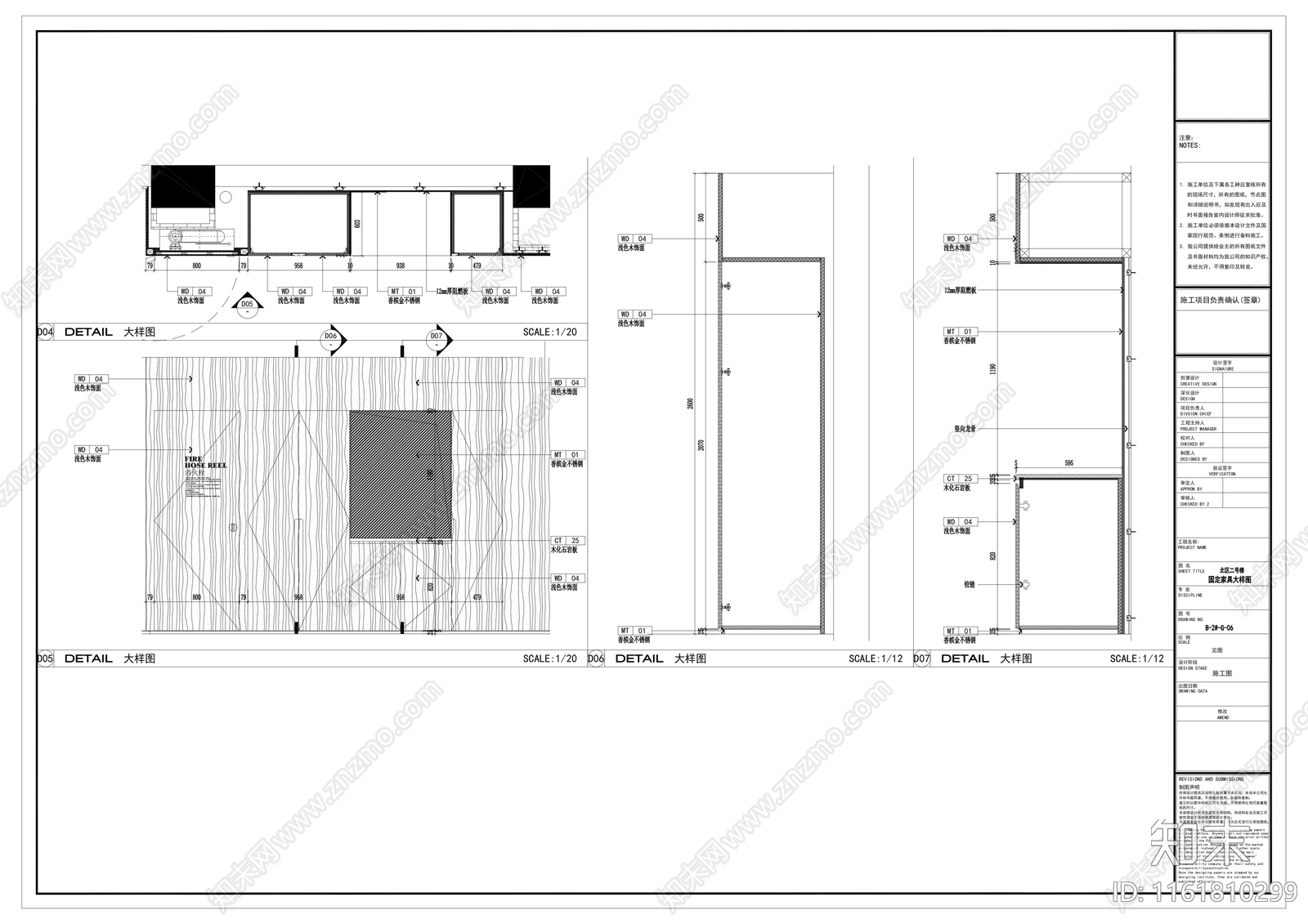 包厢柜子施工详图cad施工图下载【ID:1161810299】