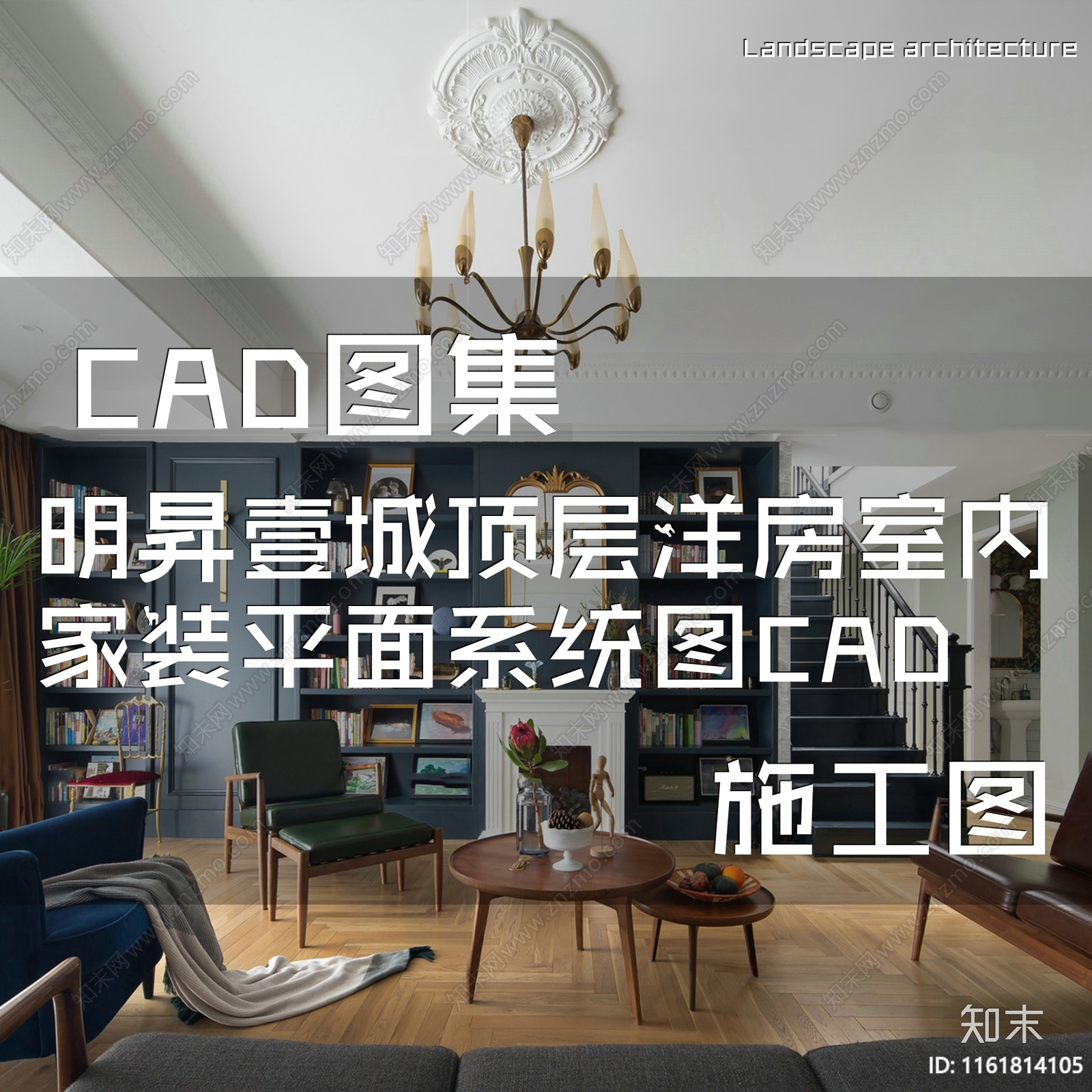 长沙明昇壹城顶层洋房室内家装平面系统图CA施工图下载【ID:1161814105】