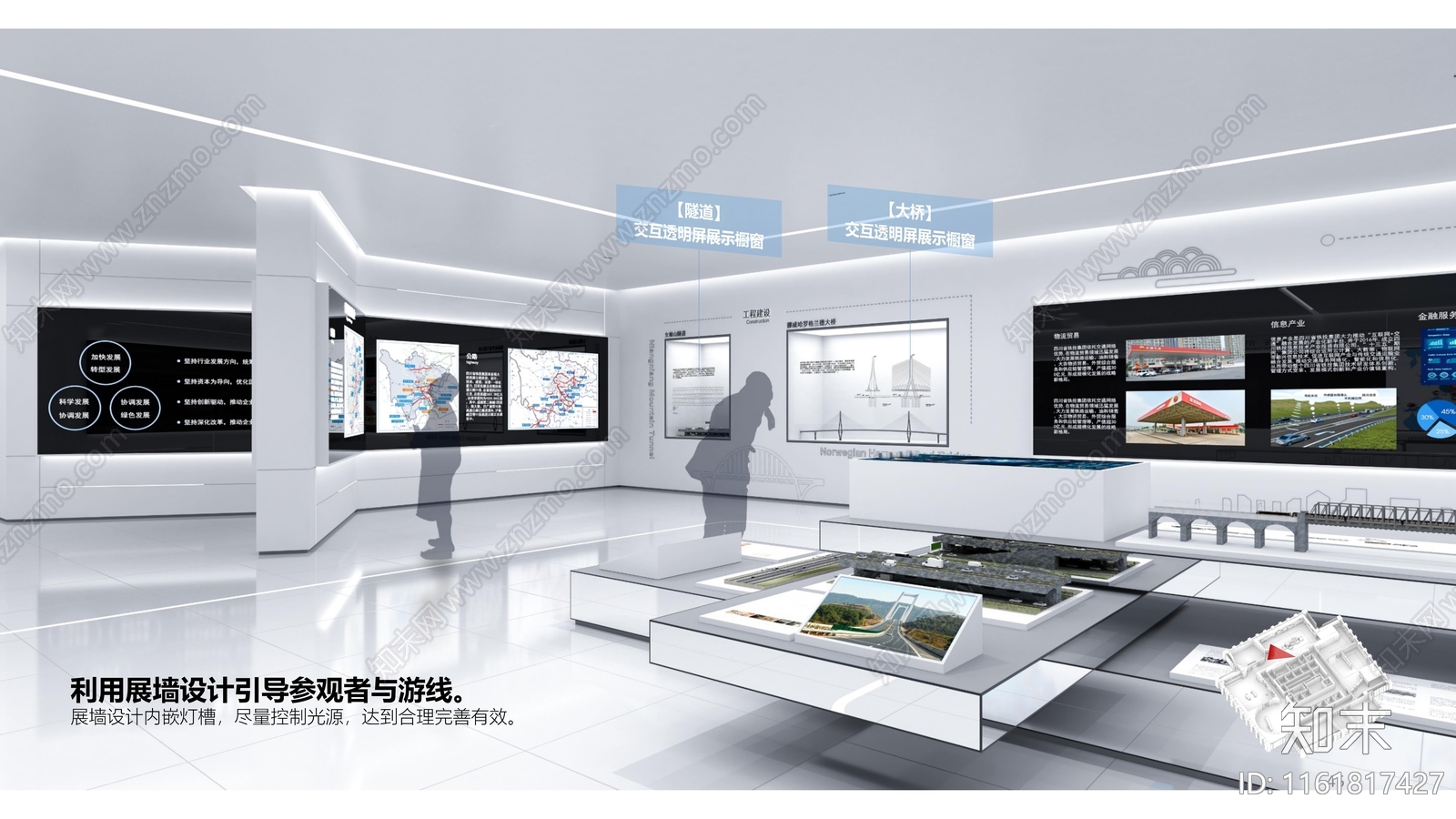 现代集团党建及企业文化展厅展陈设计方案文本下载【ID:1161817427】_【知末方案文本库】