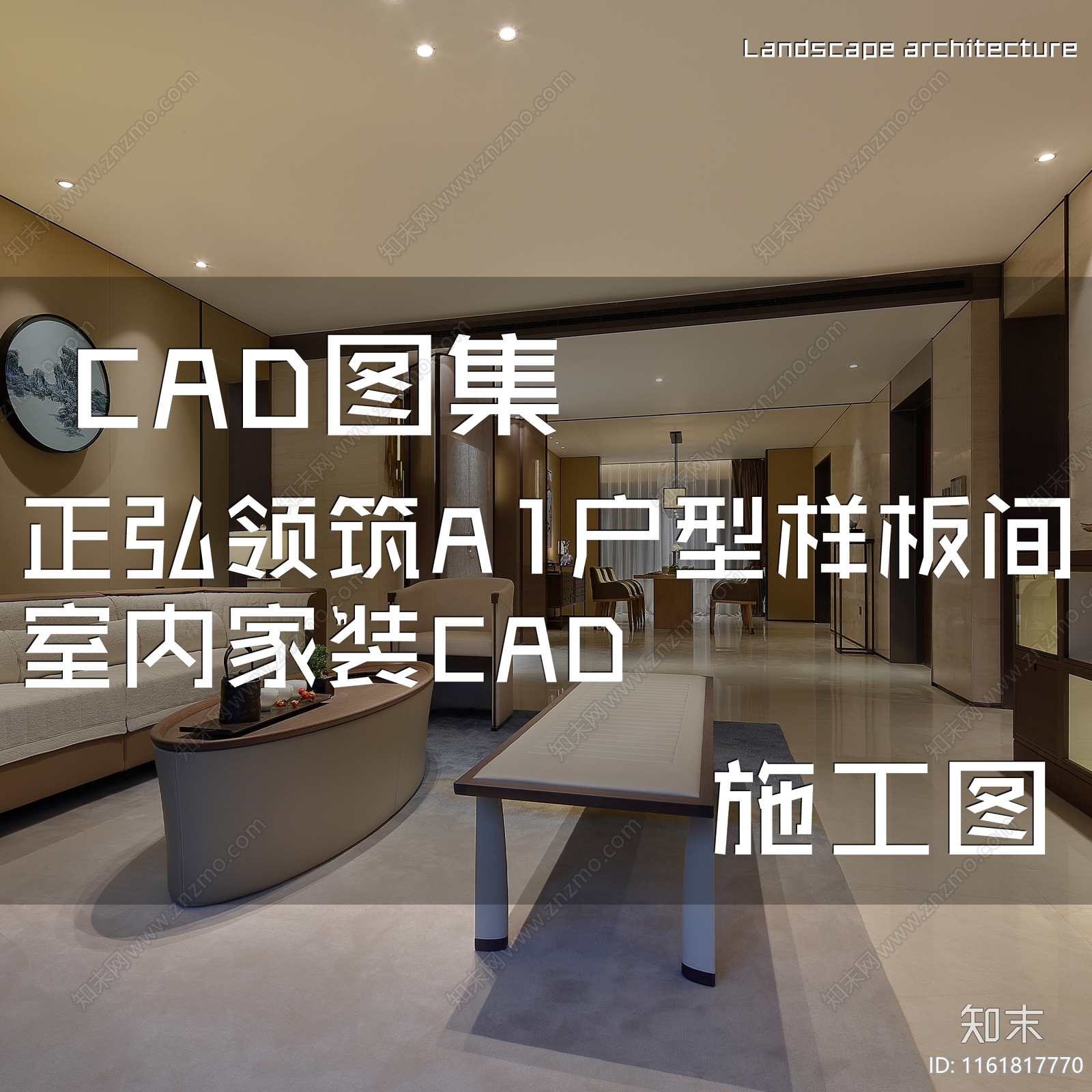 中古新中式正弘领筑A1户型大平层室内家装cad施工图下载【ID:1161817770】