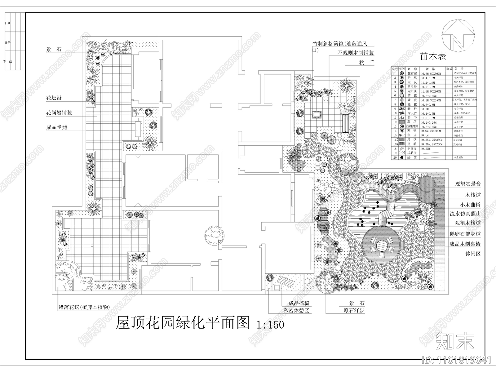 95套屋顶花园园林景观平面图施工图下载【ID:1161819641】