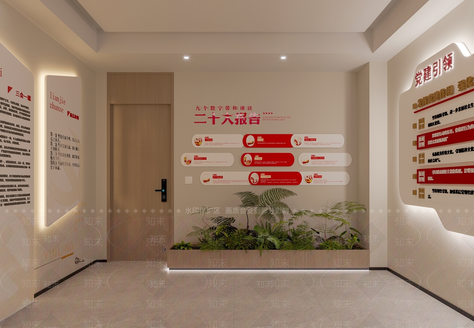 现代党建会议室SU模型下载【ID:1161820286】