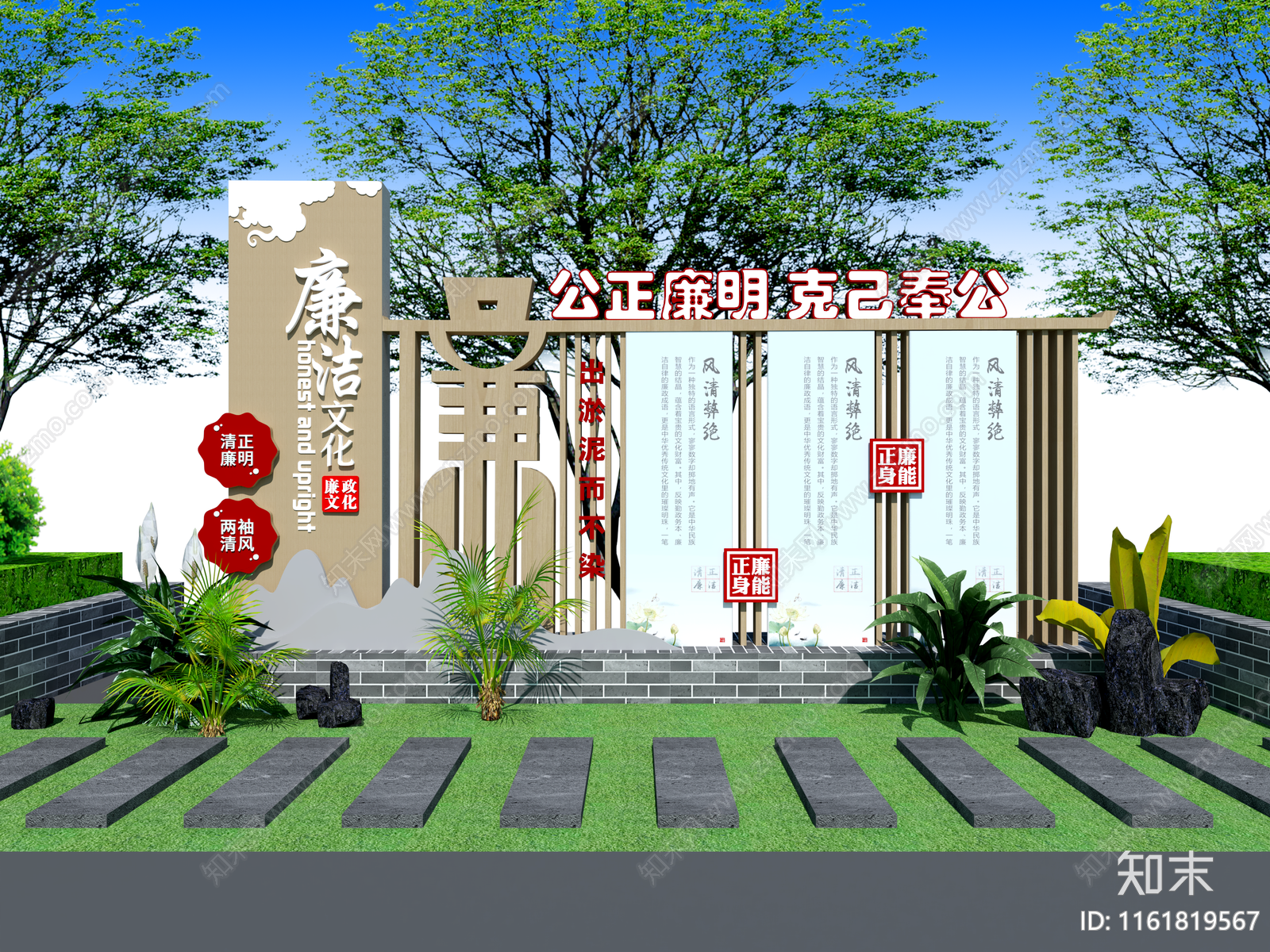 新中式廉政廉洁户外宣传栏3D模型下载【ID:1161819567】