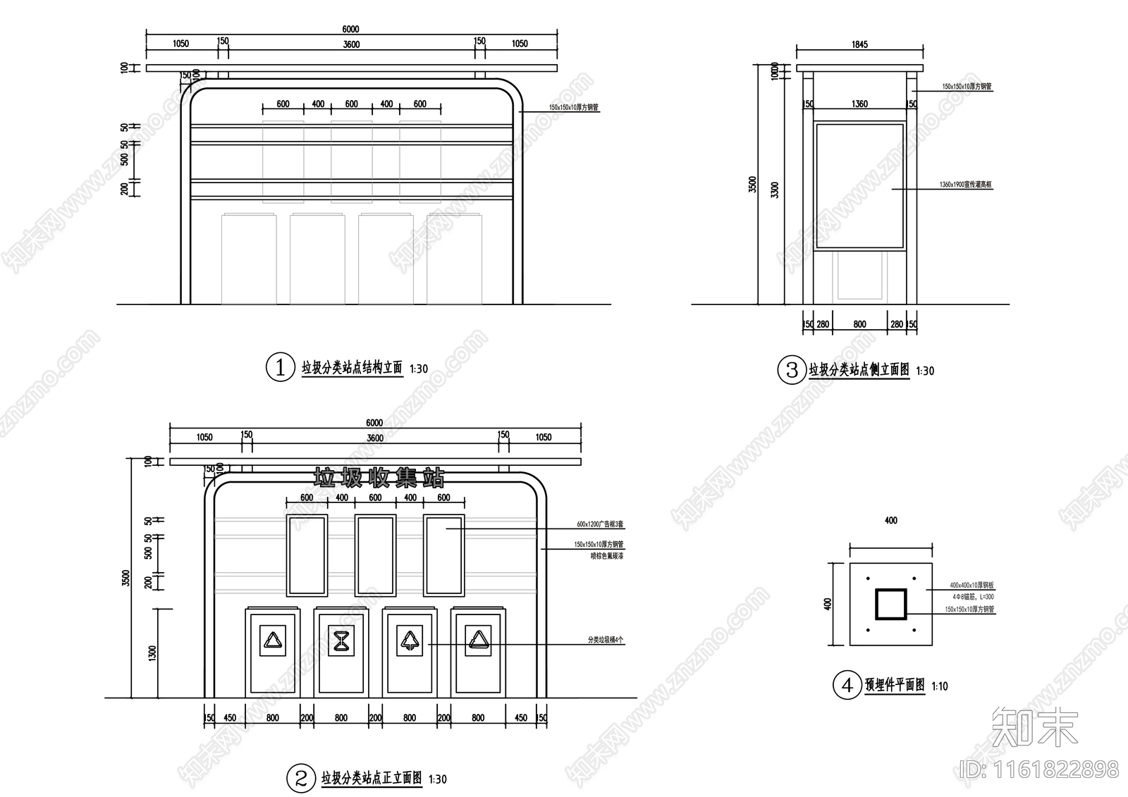 分类垃圾站点cad施工图下载【ID:1161822898】