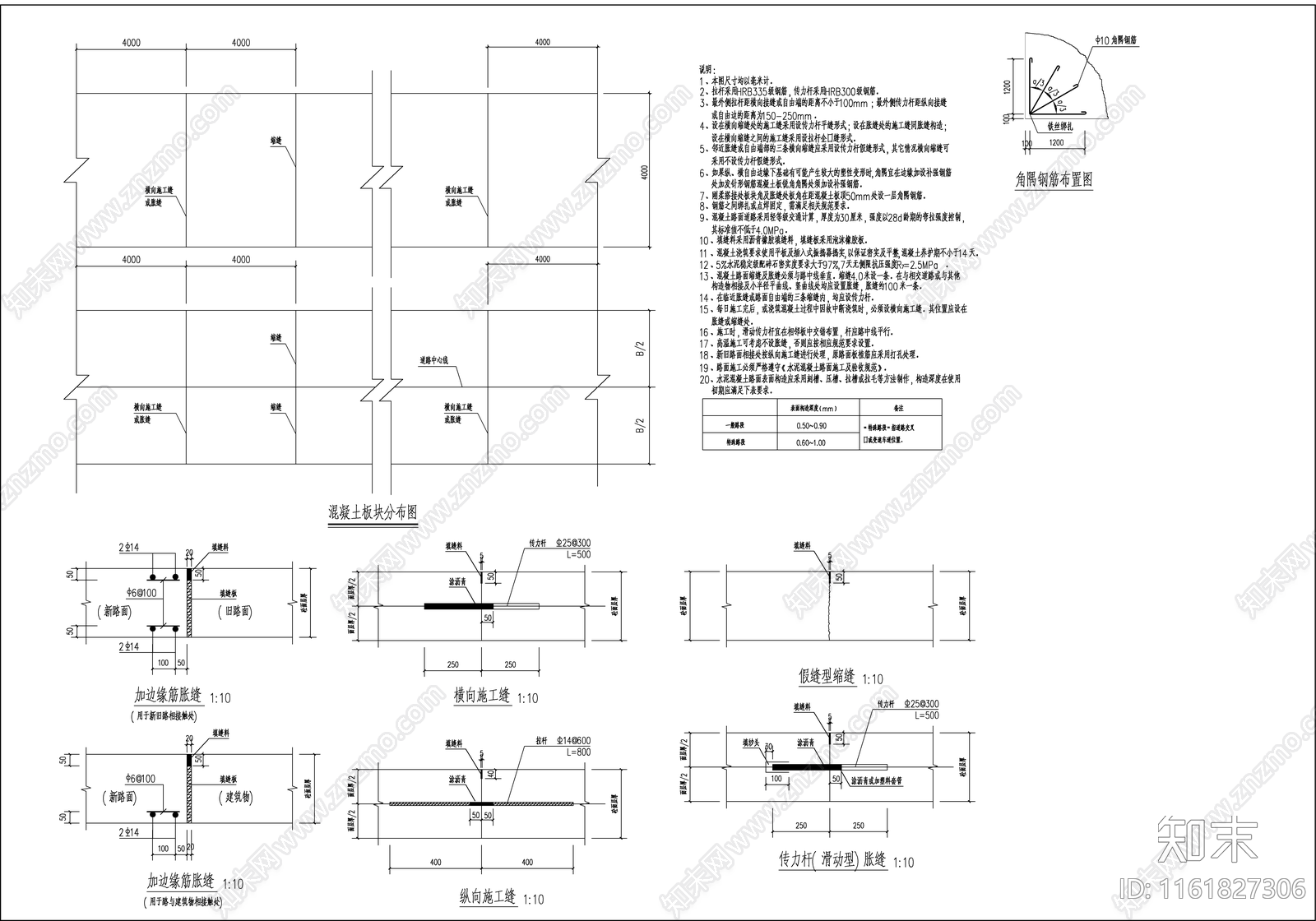 农产品冷库保鲜施工图下载【ID:1161827306】