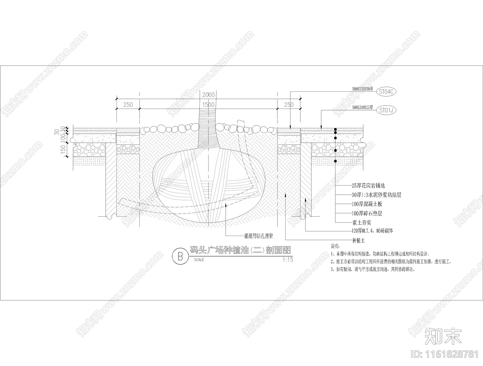 广场种植池详图鹅卵石铺面施工图下载【ID:1161828781】