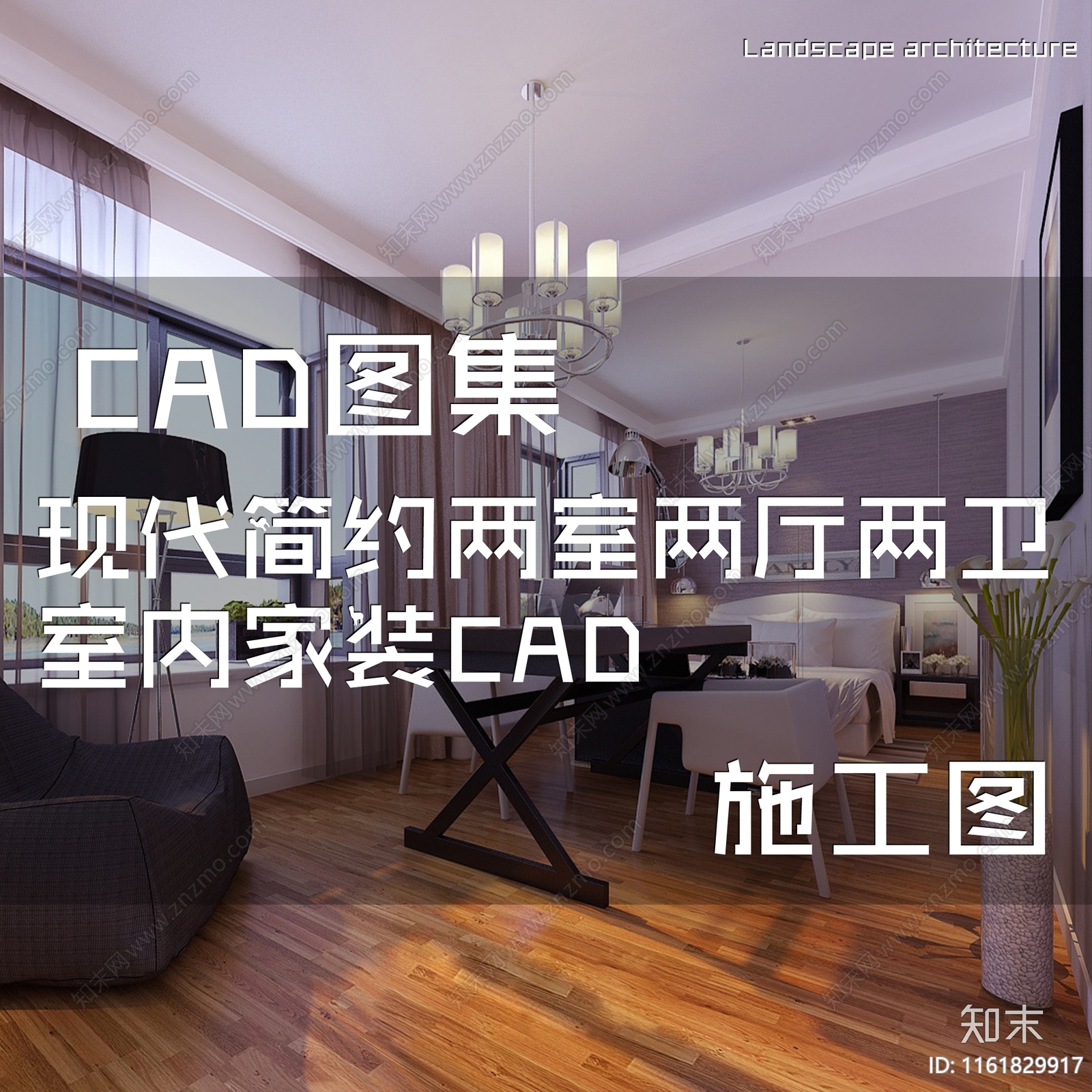 现代简约两室两厅两卫平层室内家装cad施工图下载【ID:1161829917】