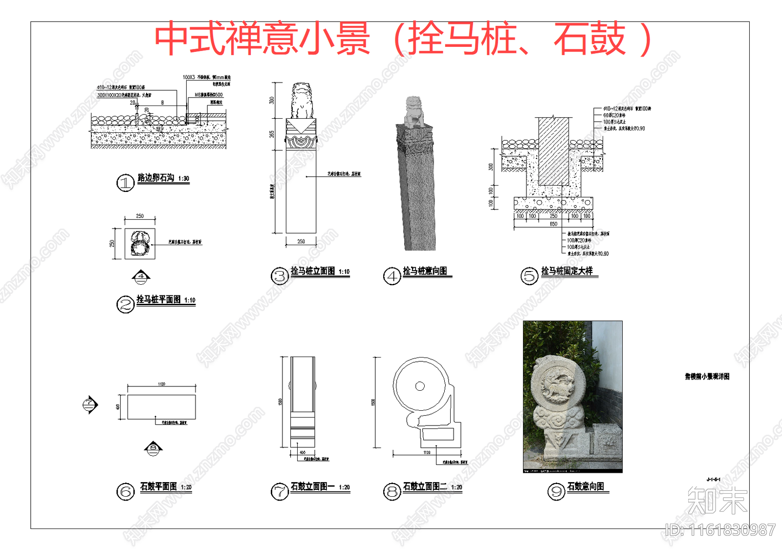 中式禅意小施工图下载【ID:1161830987】