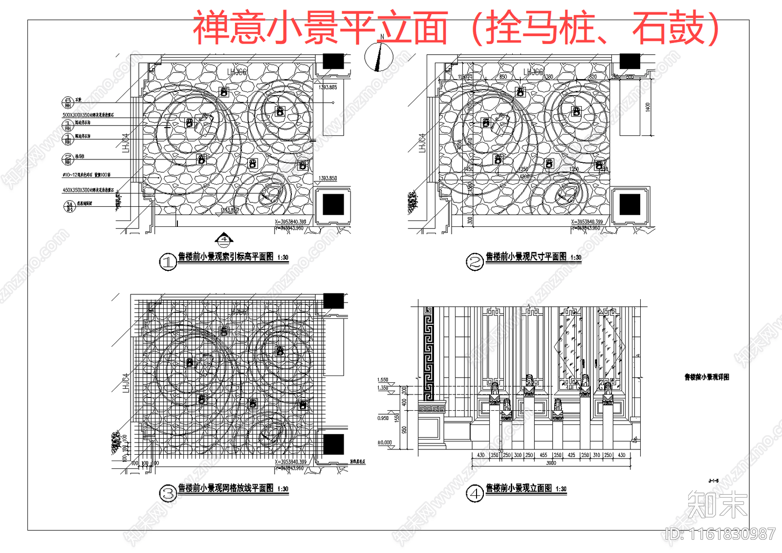 中式禅意小施工图下载【ID:1161830987】