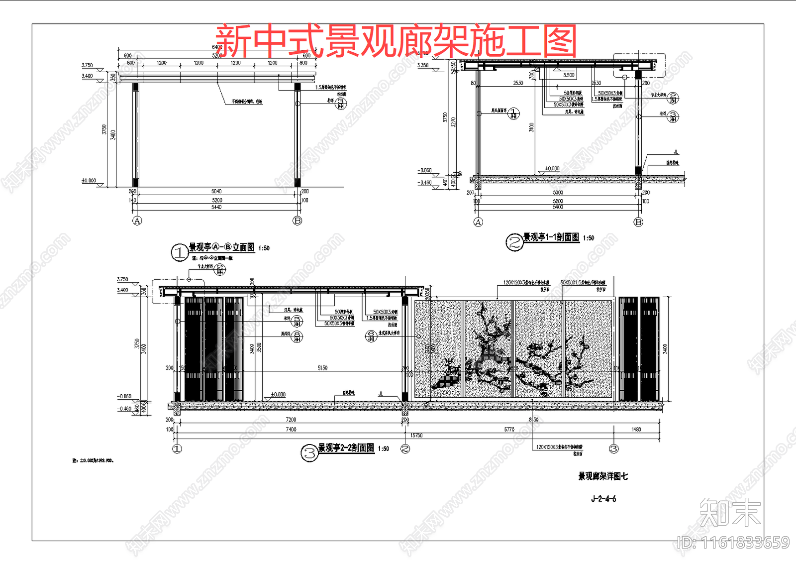 现代廊架及结构详图cad施工图下载【ID:1161833659】