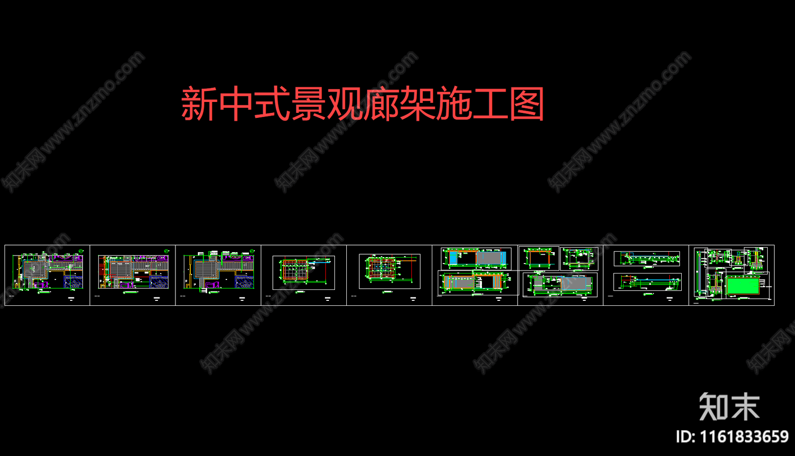 现代廊架及结构详图cad施工图下载【ID:1161833659】