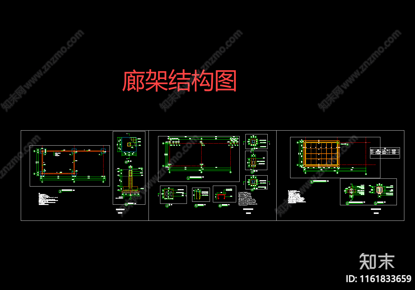 现代廊架及结构详图cad施工图下载【ID:1161833659】