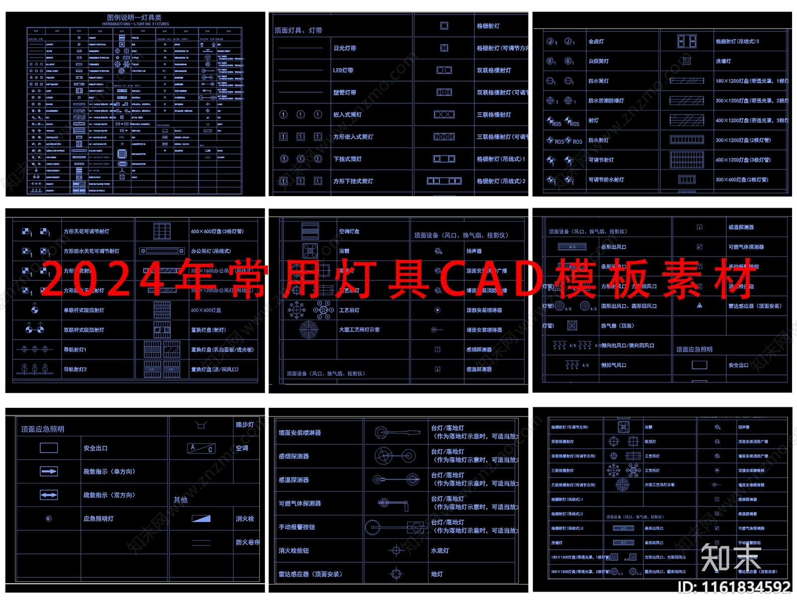 2024年常用标准灯具图例素材图库施工图下载【ID:1161834592】
