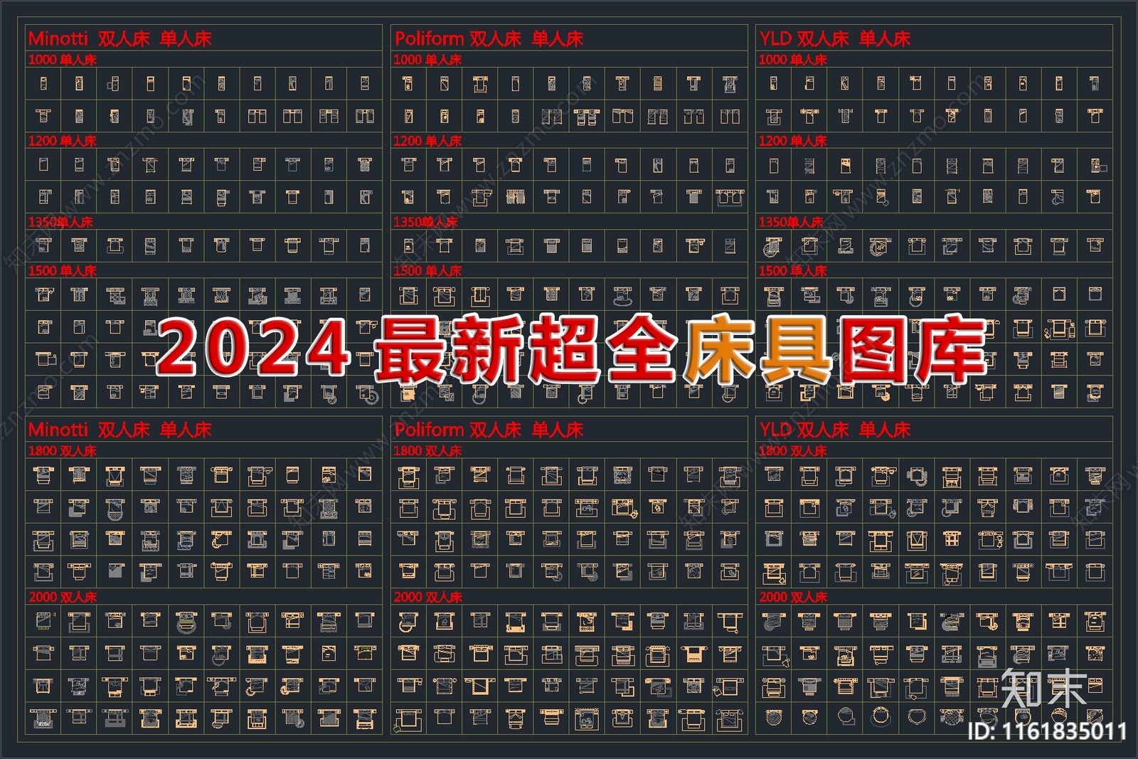 2024最新超全床具图库cad施工图下载【ID:1161835011】