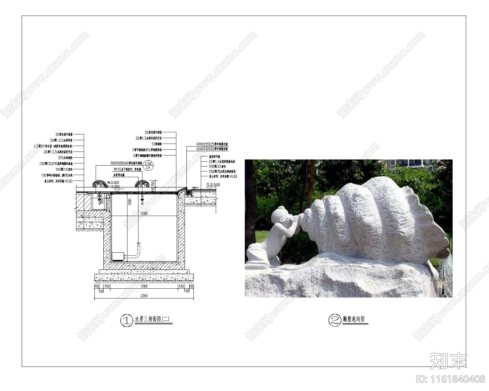 水景详图平面图立面图剖面图施工图下载【ID:1161840408】