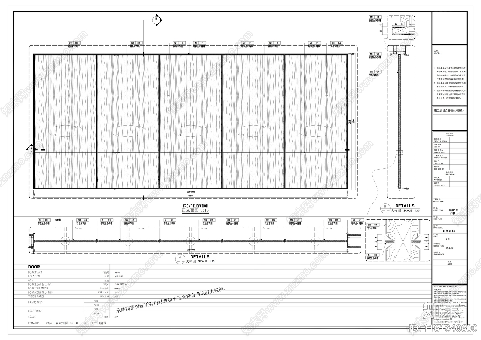 木饰面门大样详图cad施工图下载【ID:1161840600】