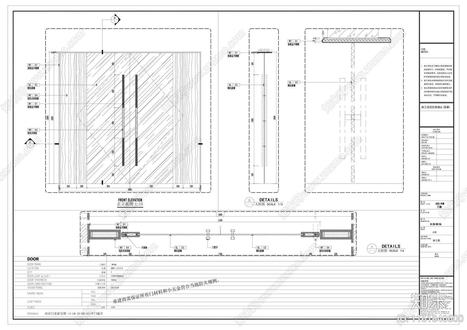 木饰面门大样详图cad施工图下载【ID:1161840600】