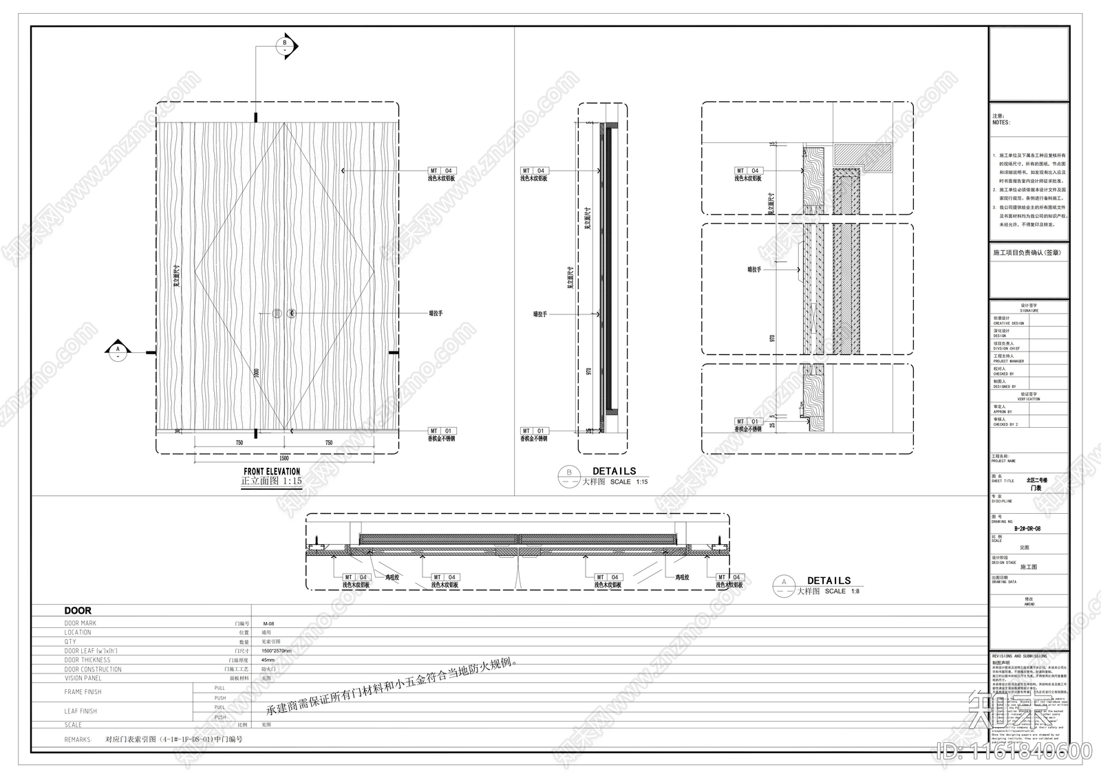木饰面门大样详图cad施工图下载【ID:1161840600】