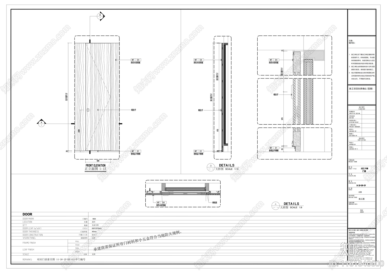 木饰面门大样详图cad施工图下载【ID:1161840600】