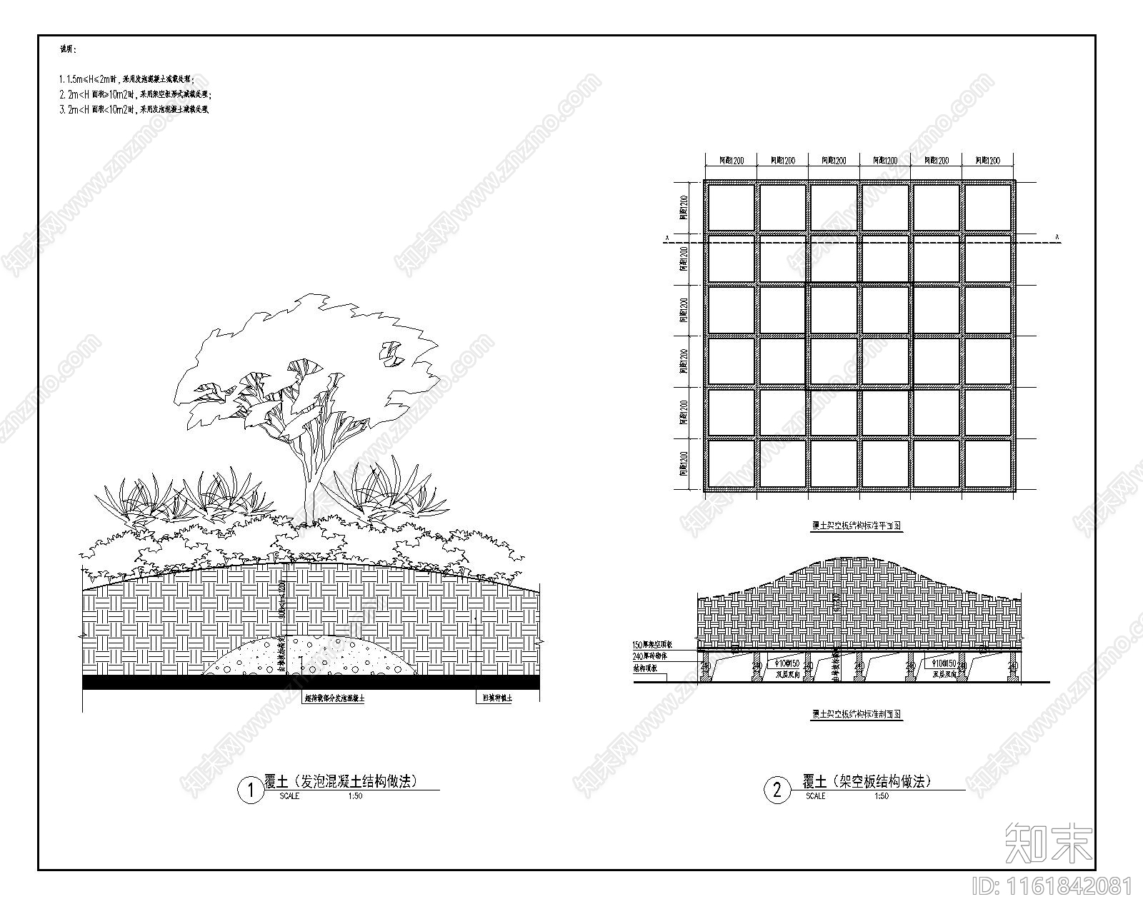 顶板覆土减载做法详图结构标准施工图下载【ID:1161842081】