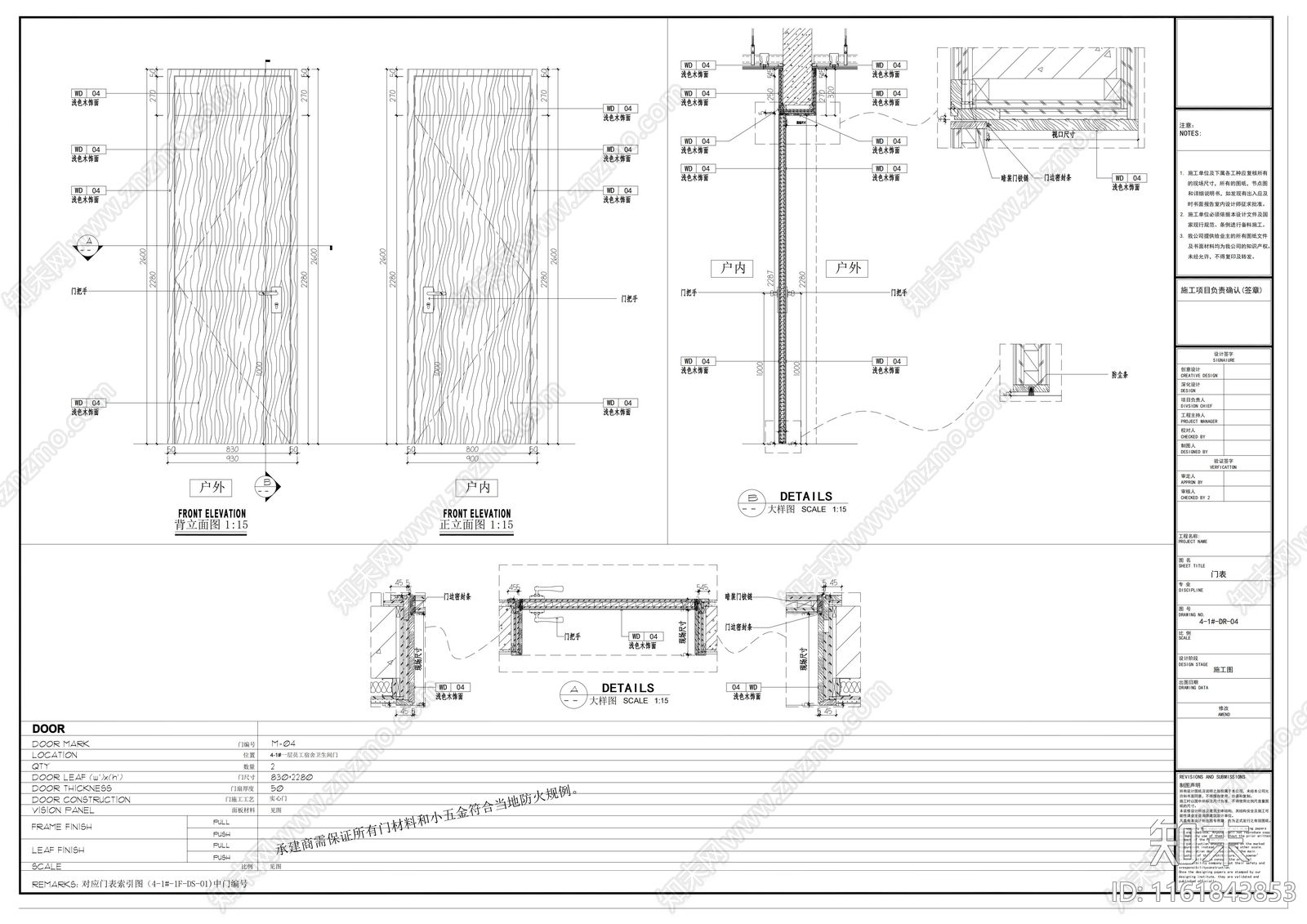木饰面门大样详图cad施工图下载【ID:1161843853】