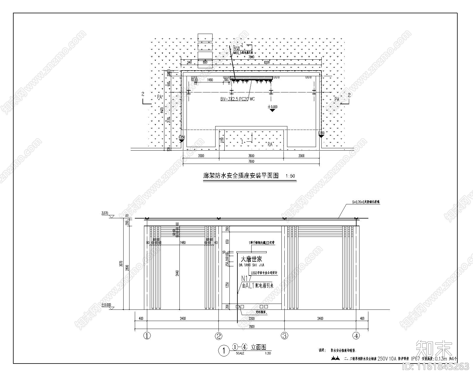廊架防水安全插座安装平面图cad施工图下载【ID:1161845263】