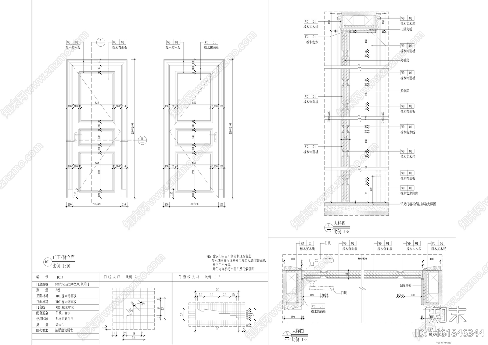 门节点大样图cad施工图下载【ID:1161846344】