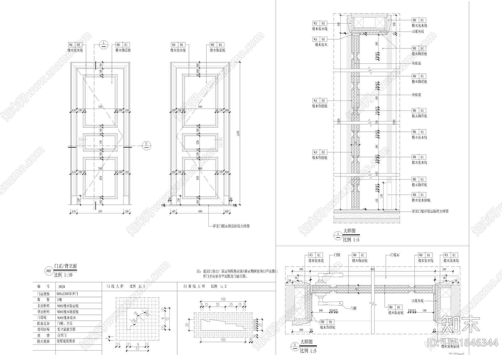 门节点大样图cad施工图下载【ID:1161846344】