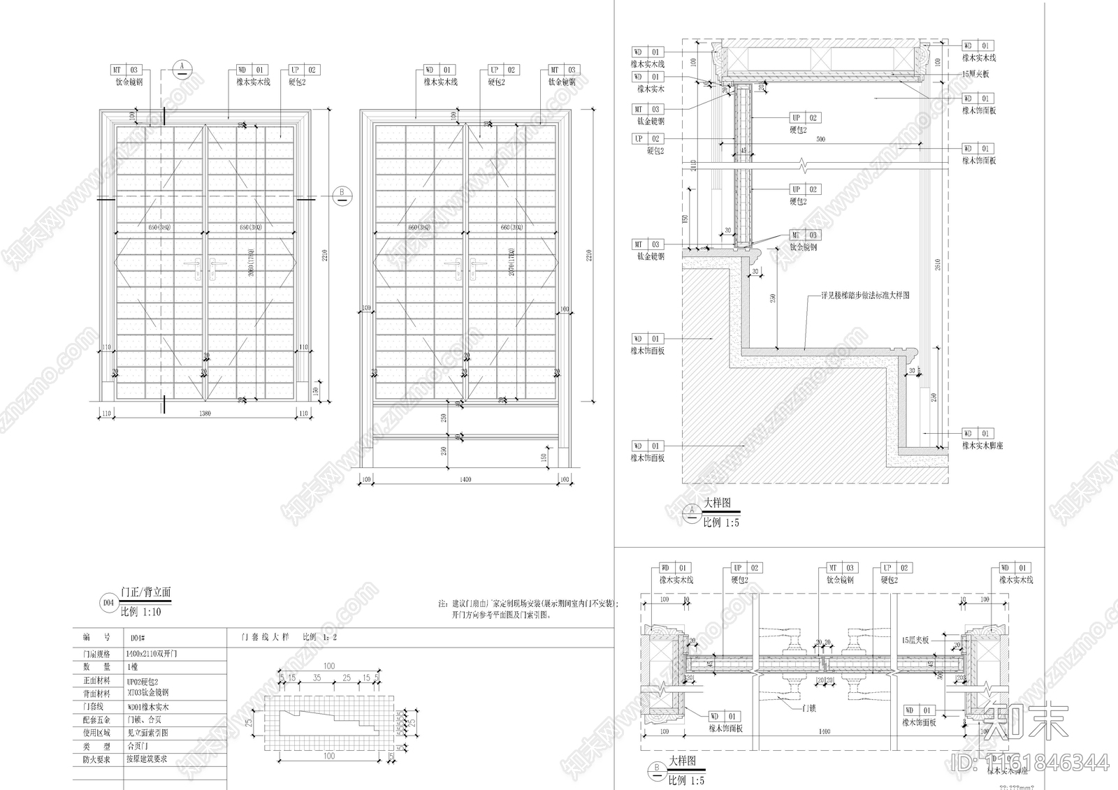 门节点大样图cad施工图下载【ID:1161846344】