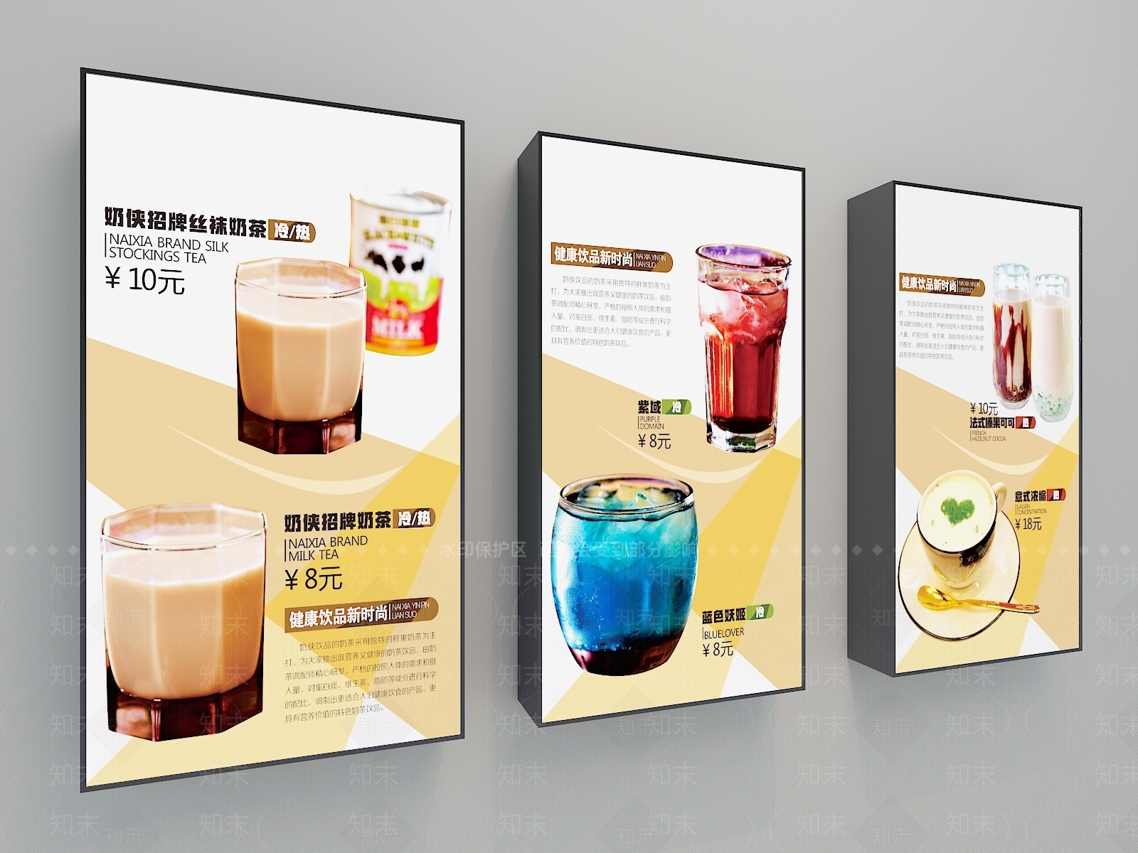 奶茶店广告灯箱SU模型下载【ID:1161846445】