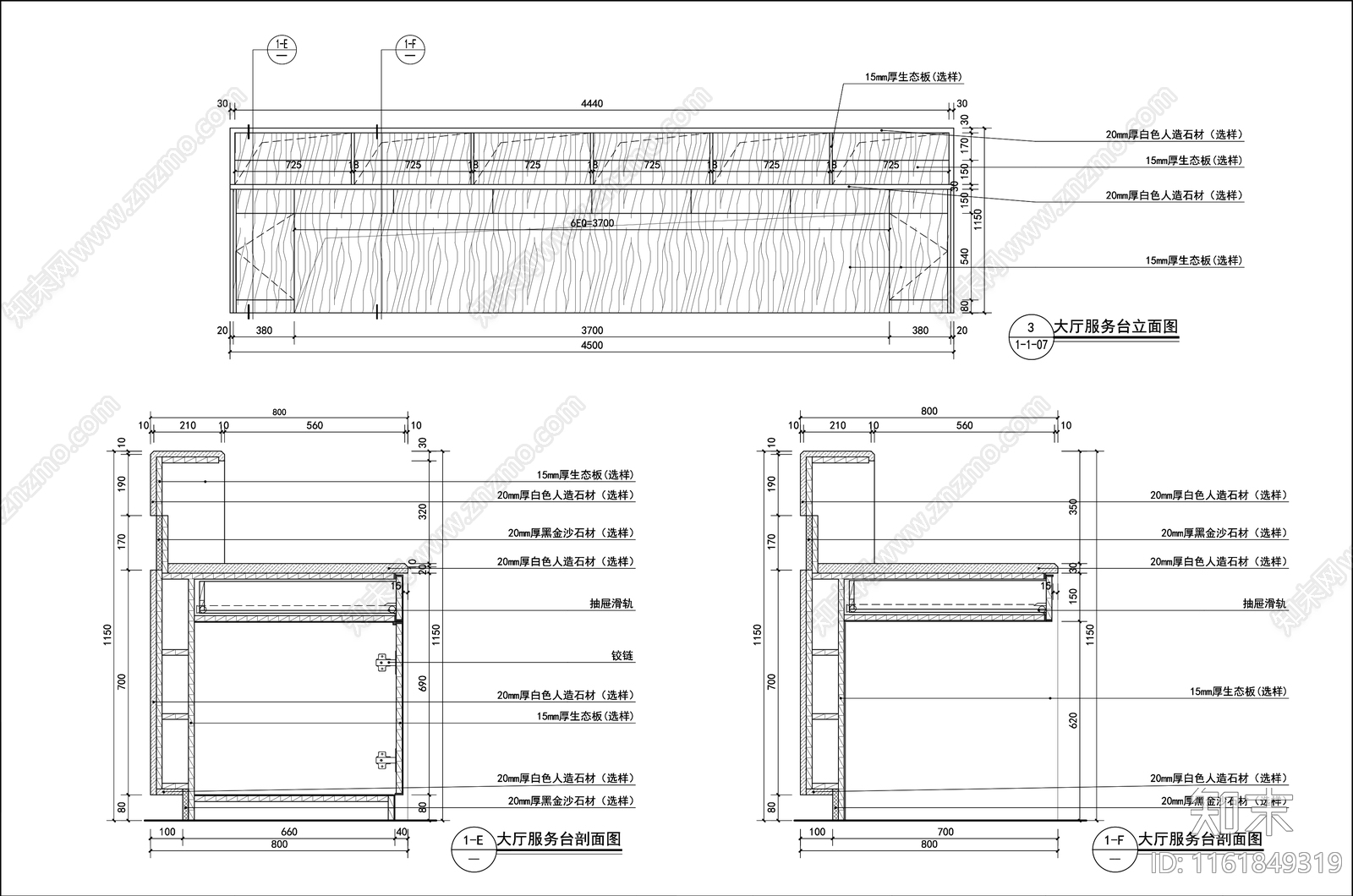 大厅服务台吧台前台接待台收银台详图cad施工图下载【ID:1161849319】