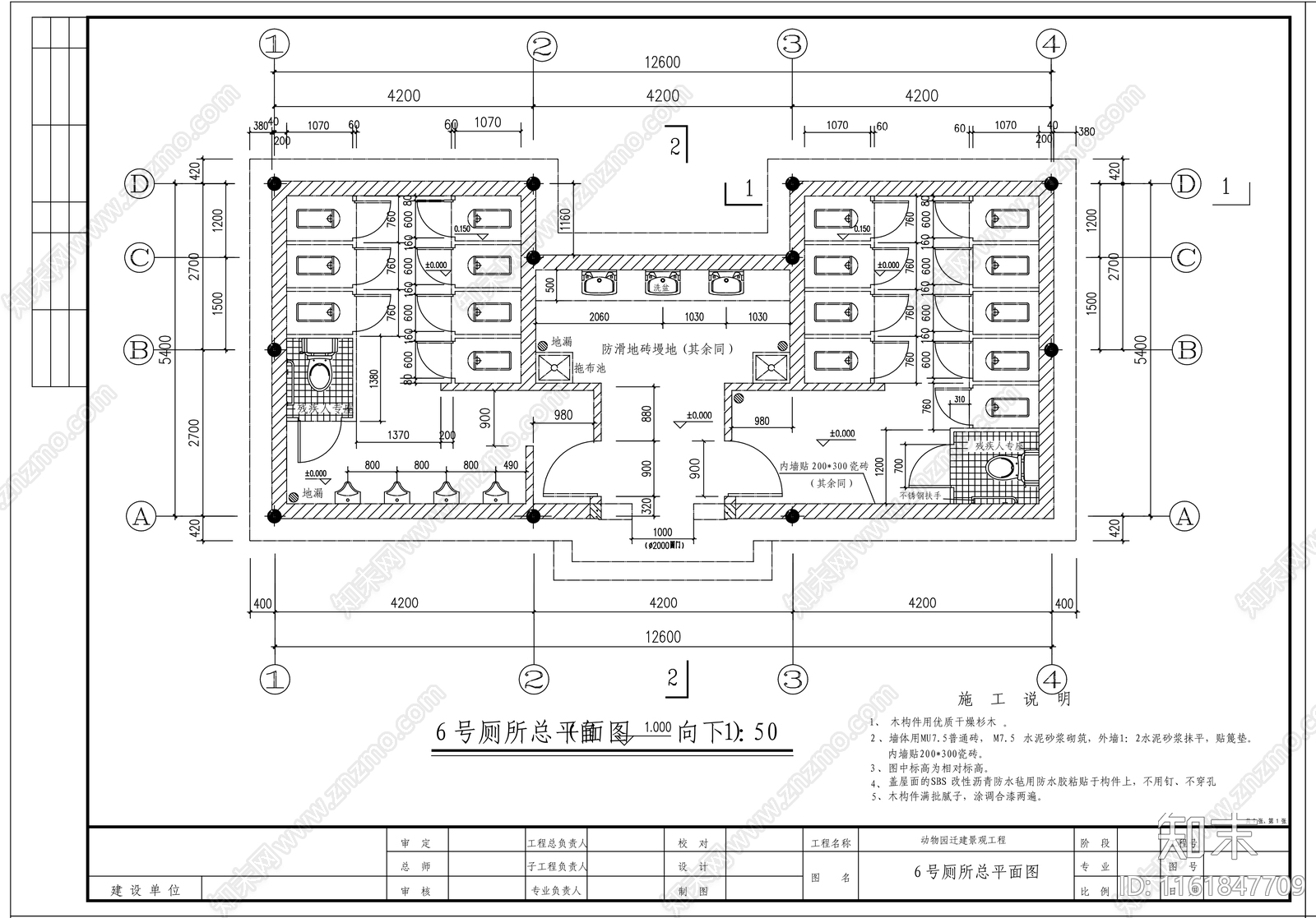 新中式美丽乡村公共厕所建筑施工图下载【ID:1161847709】