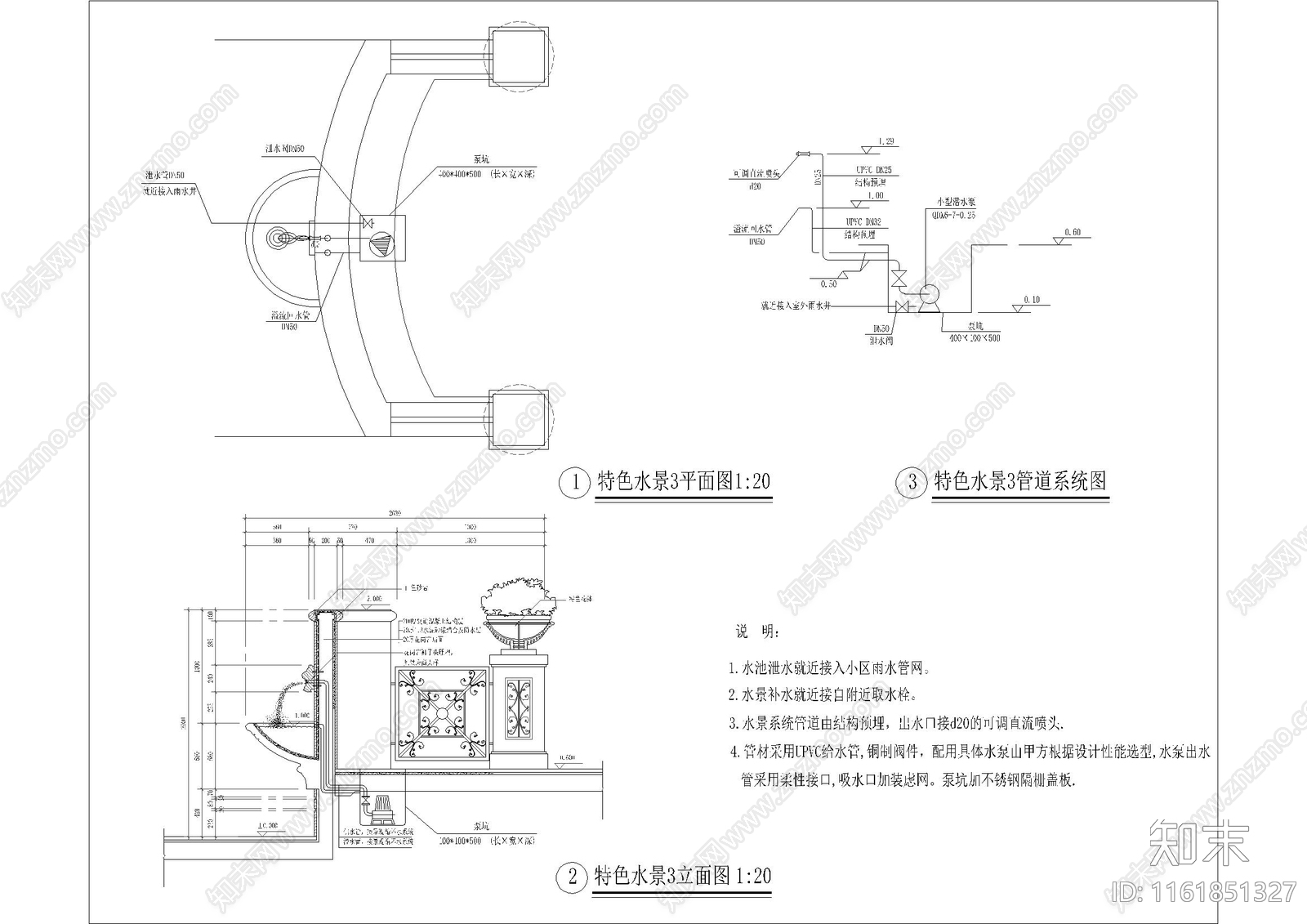 水景给排水电气详图cad施工图下载【ID:1161851327】