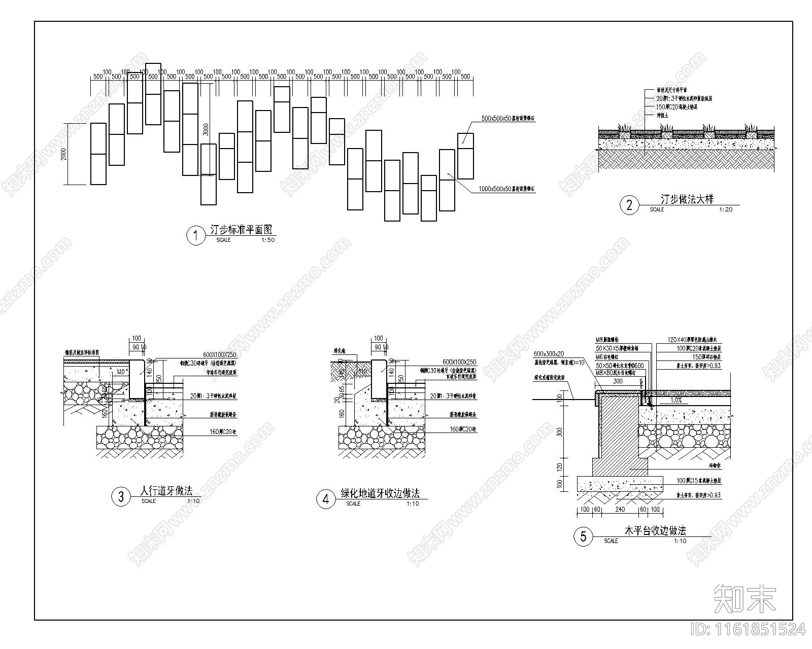 铺装汀步人行道牙做法标准样式平面图施工图下载【ID:1161851524】