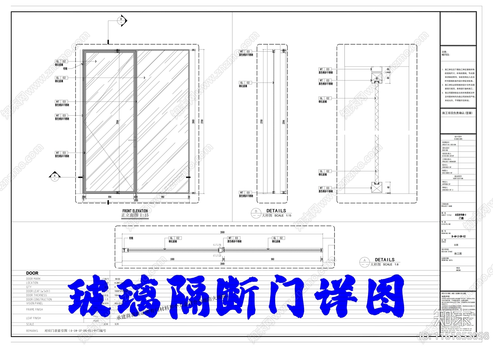 玻璃隔断门及木饰面门详图cad施工图下载【ID:1161853098】