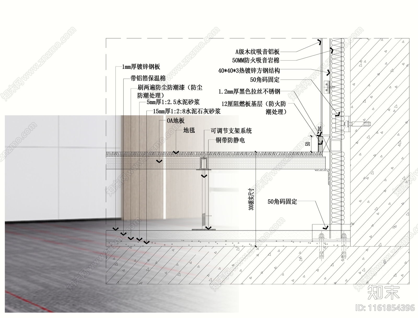 OA地板地毯地面与铝板墙面节点图cad施工图下载【ID:1161854396】