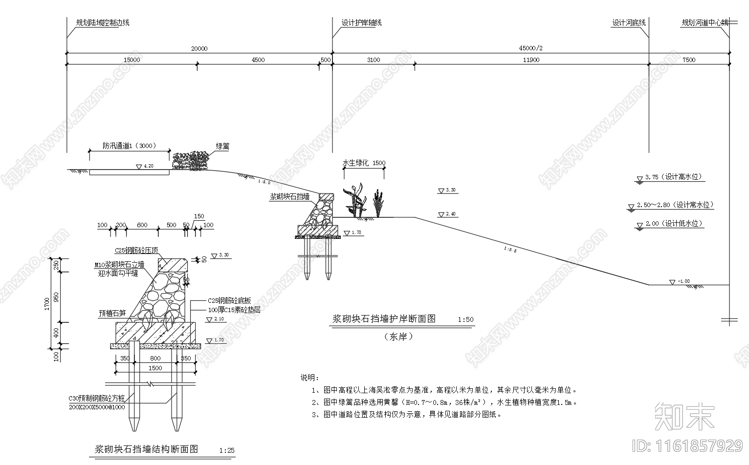 水泥方桩浆砌块石河道挡墙断面图施工图下载【ID:1161857929】