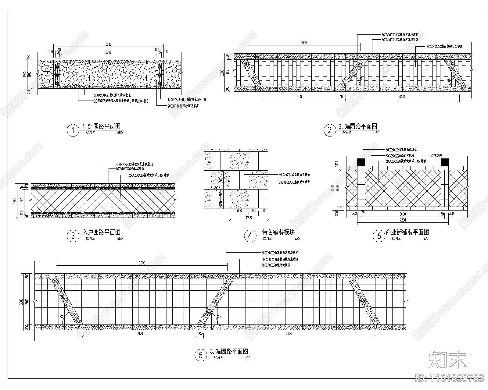 标准园路铺装详图平面图施工图下载【ID:1161859783】