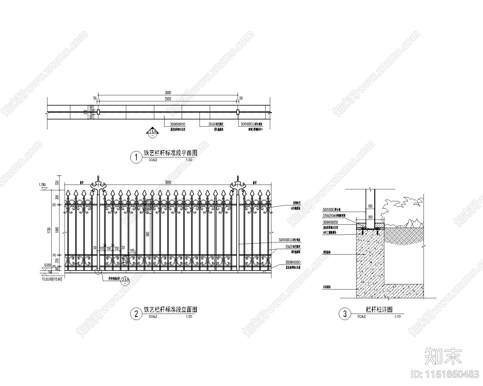 标准段铁艺栏杆平面图立面图施工图下载【ID:1161860483】