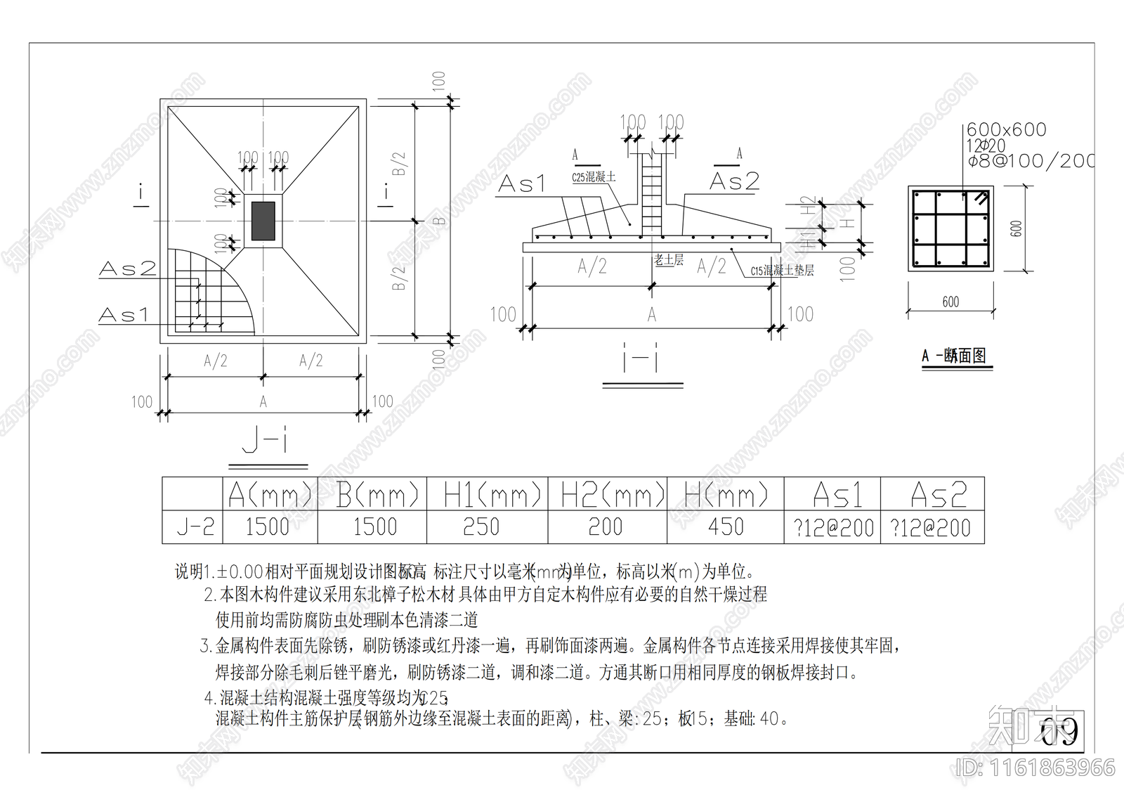 钢结构亭子施工图下载【ID:1161863966】