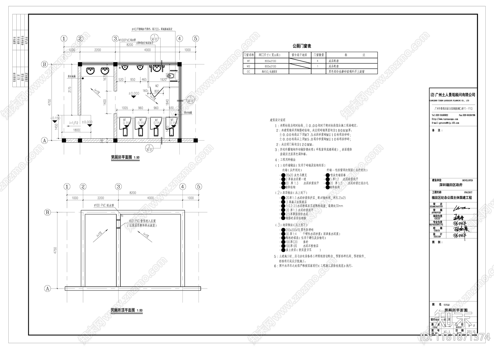 公共卫生间cad施工图下载【ID:1161871374】