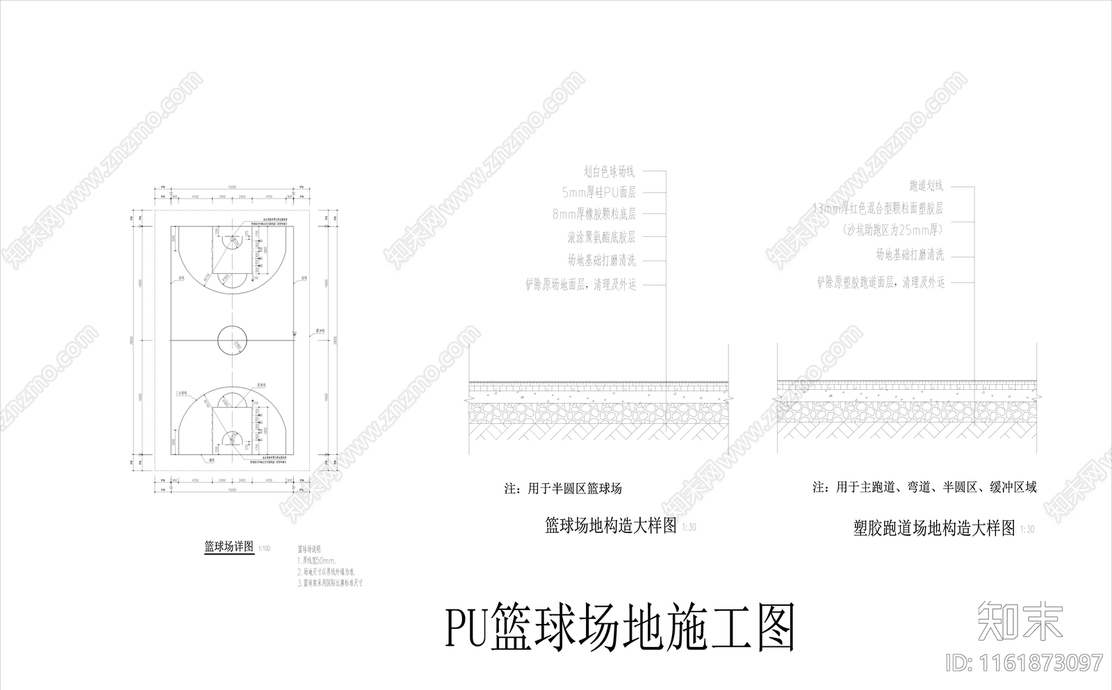 国际标准篮球场施工详图施工图下载【ID:1161873097】