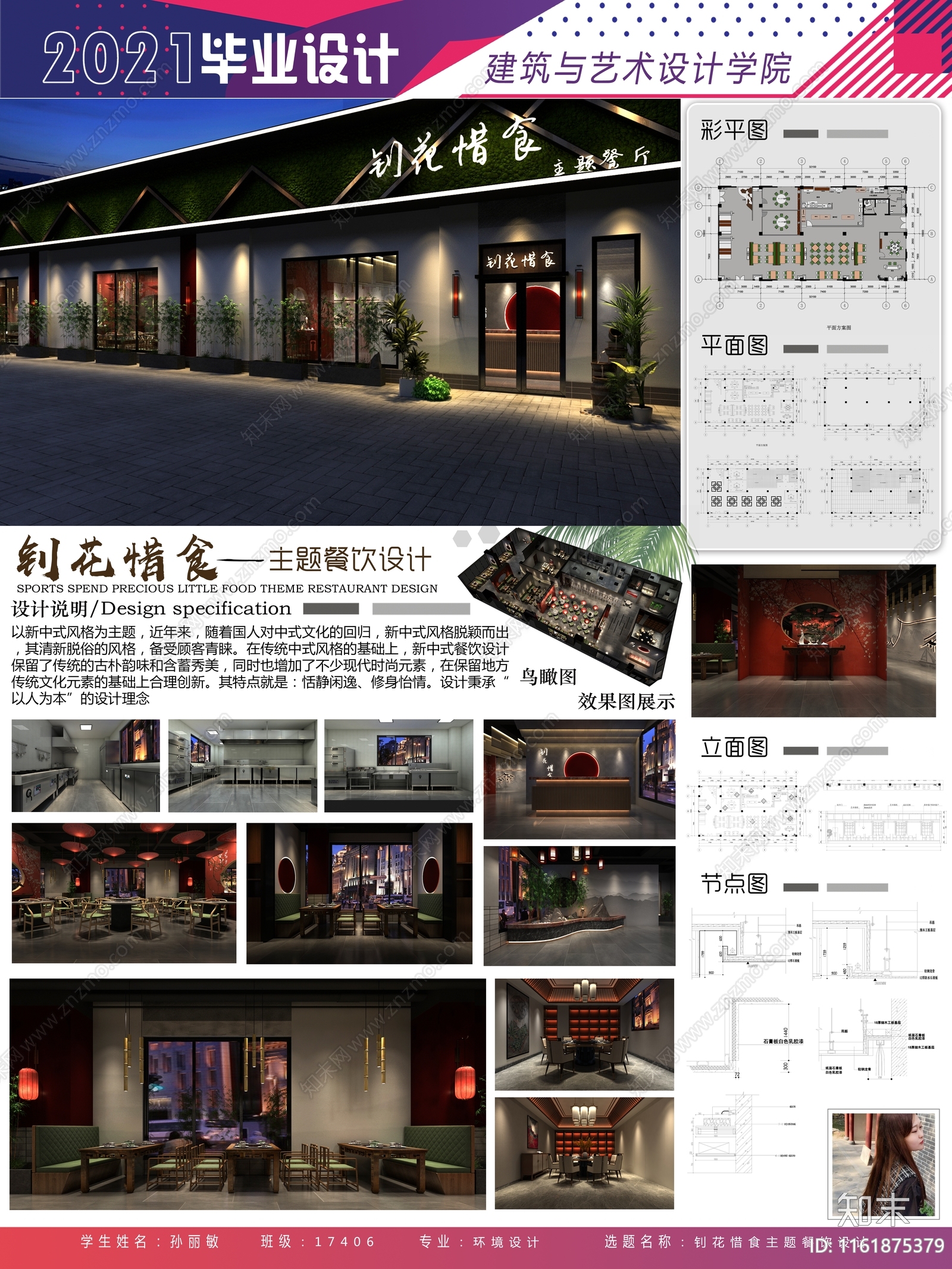 元素设计素材精品下载_知末网