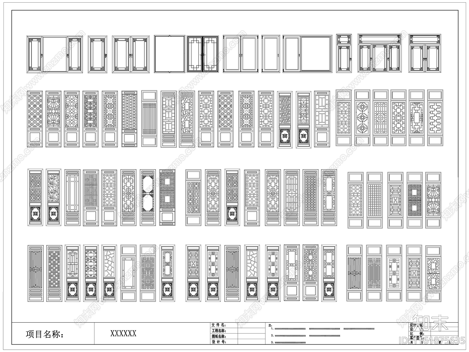 中式古建门窗古典门窗镂空花窗窗格图库施工图下载【ID:1161875635】