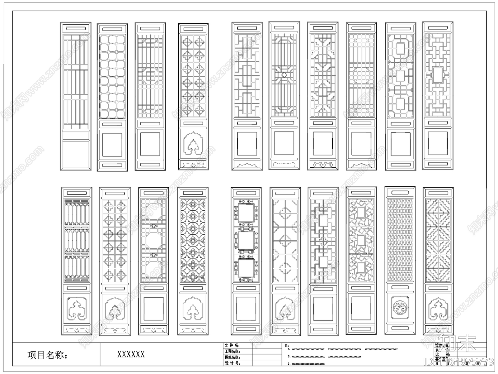 中式古建门窗古典门窗镂空花窗窗格图库施工图下载【ID:1161875773】