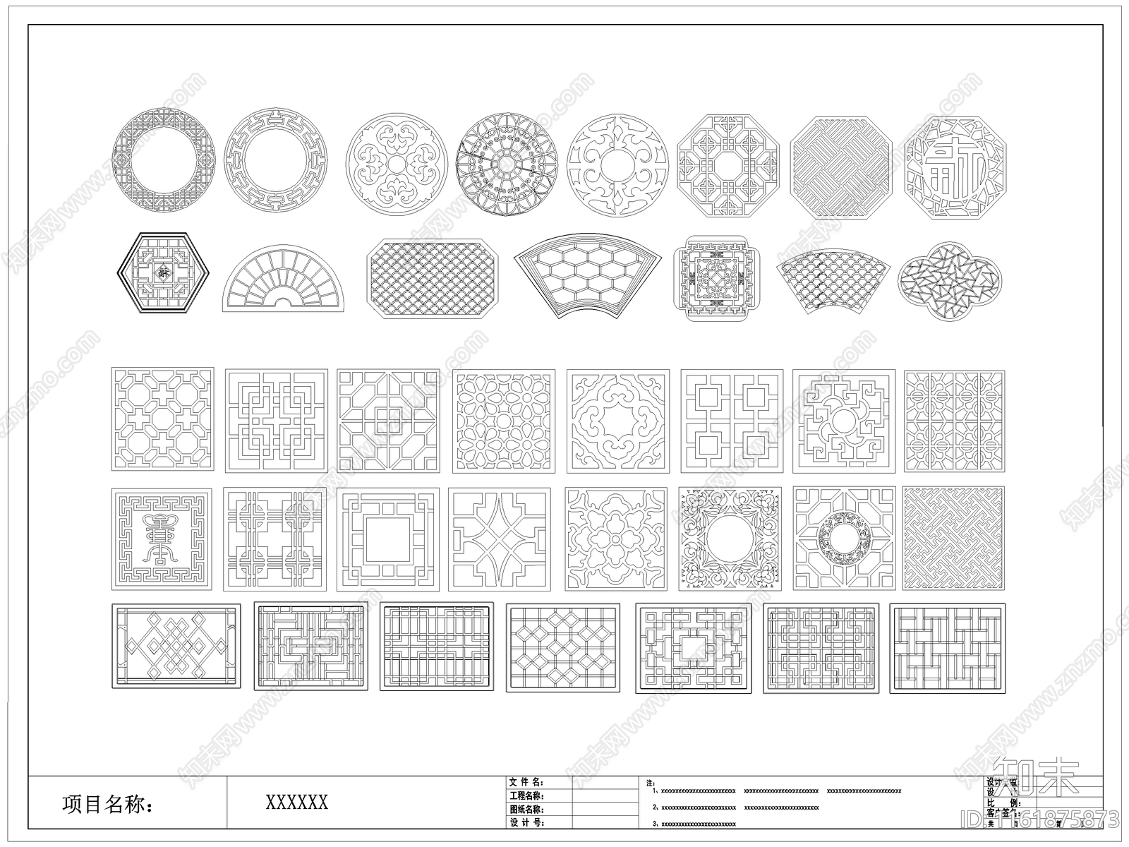 中式古建门窗古典门窗镂空花窗窗格图库施工图下载【ID:1161875873】