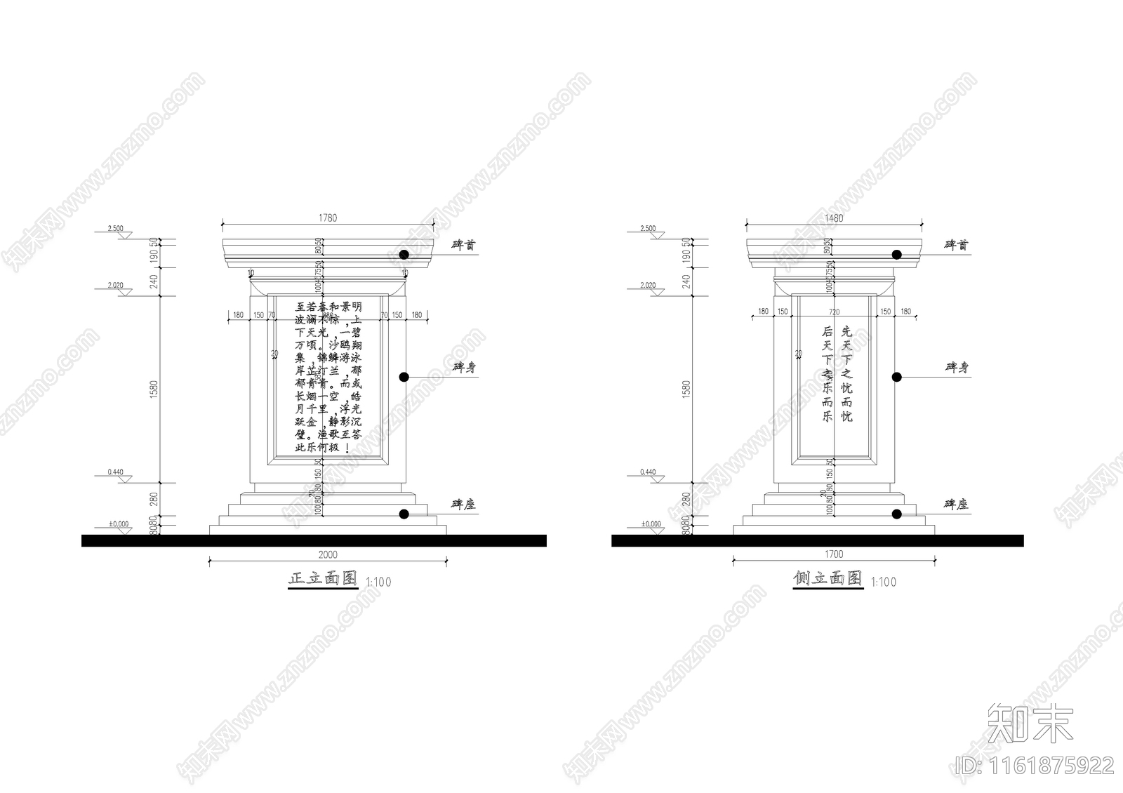 公碑施工图下载【ID:1161875922】