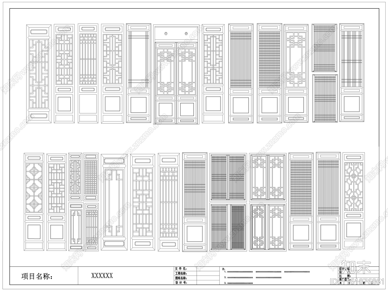 中式古建门窗古典门窗镂空花窗窗格图库施工图下载【ID:1161876861】