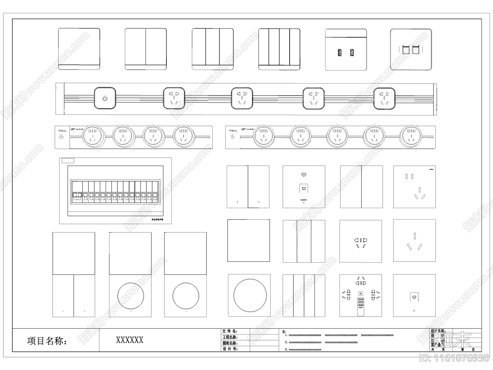 现代开关插座移动轨道插座配电箱弱电箱图库cad施工图下载【ID:1161876930】